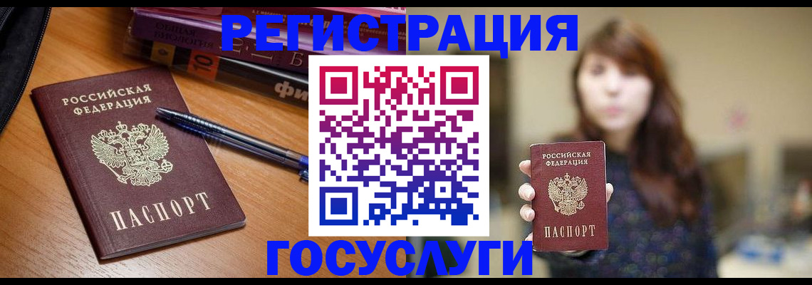 временная регистрация гарантия в Красном Сулине