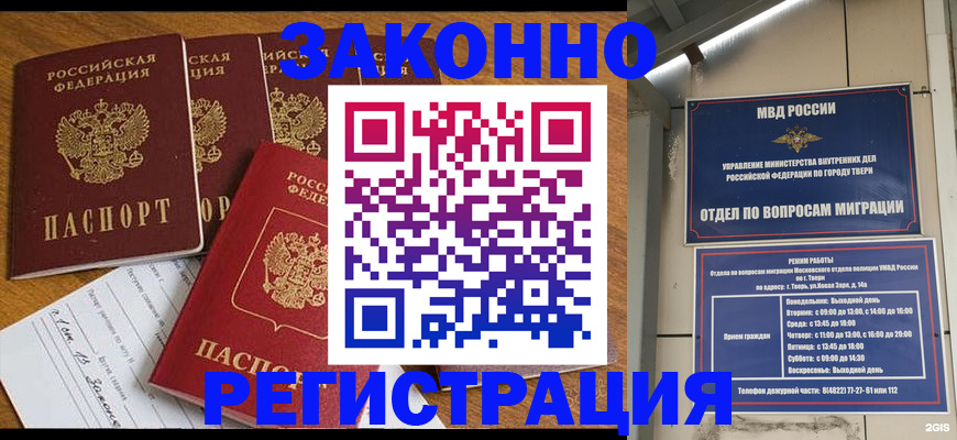 временная регистрация госуслуги в Красном Сулине