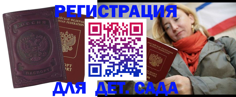 прописка гарантия в Красном Сулине