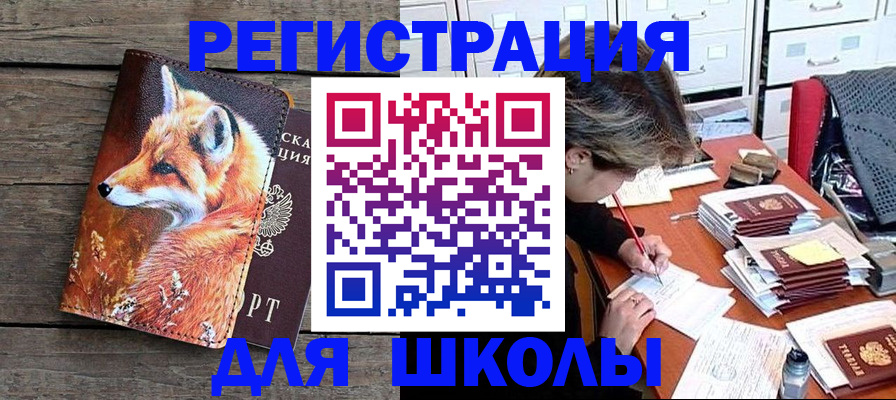 где прописаться в Красном Сулине