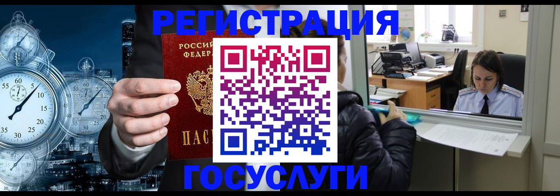 временная регистрация для школы в Красном Сулине