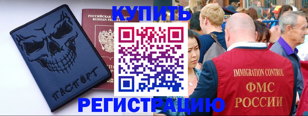 временная регистрация гарантия в Красном Сулине
